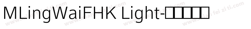 MLingWaiFHK Light字体转换